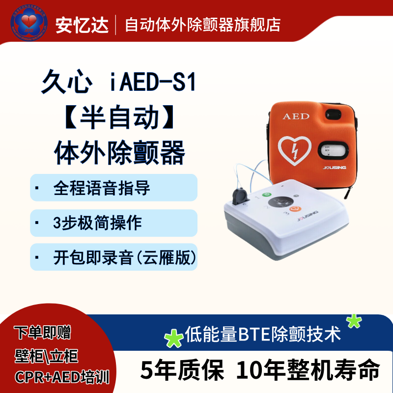 久心S1